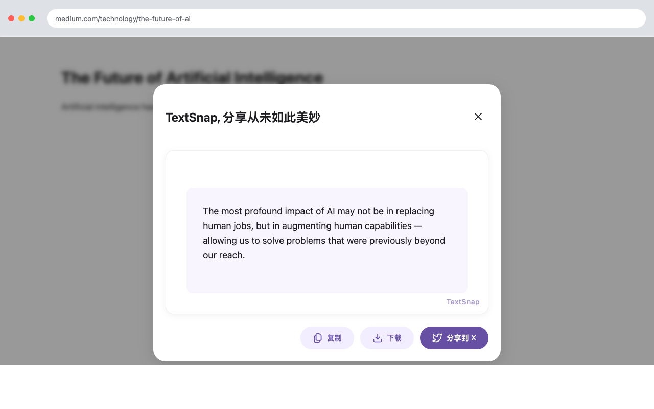 TextSnap 生成的分享卡片